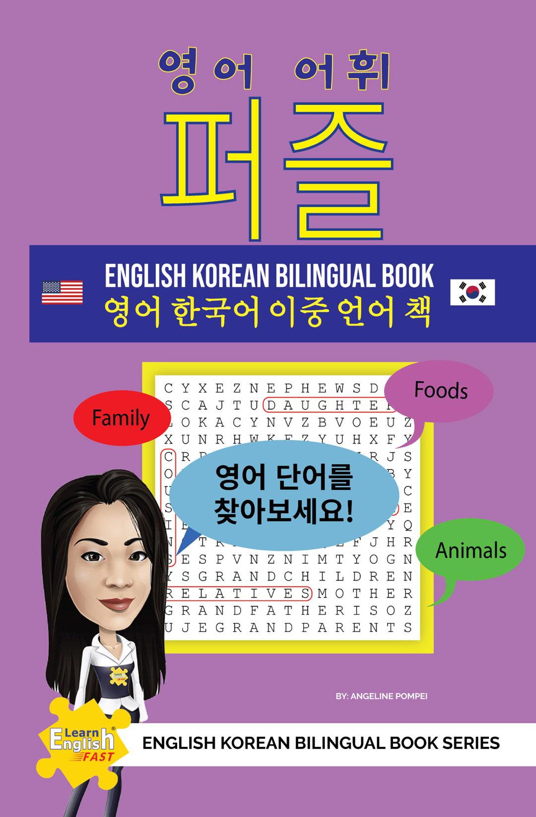 Word-Search-korean-cover-FINAL