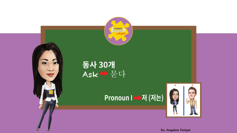 english korean bilingual courese pronoun i-01