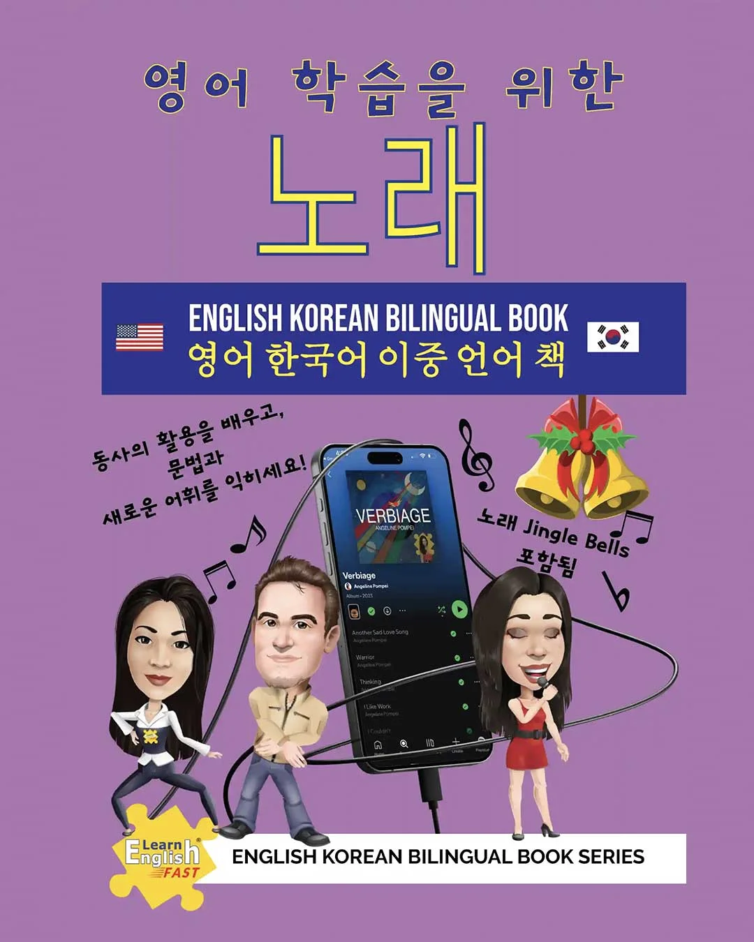 Korean-songs-for-learning-english