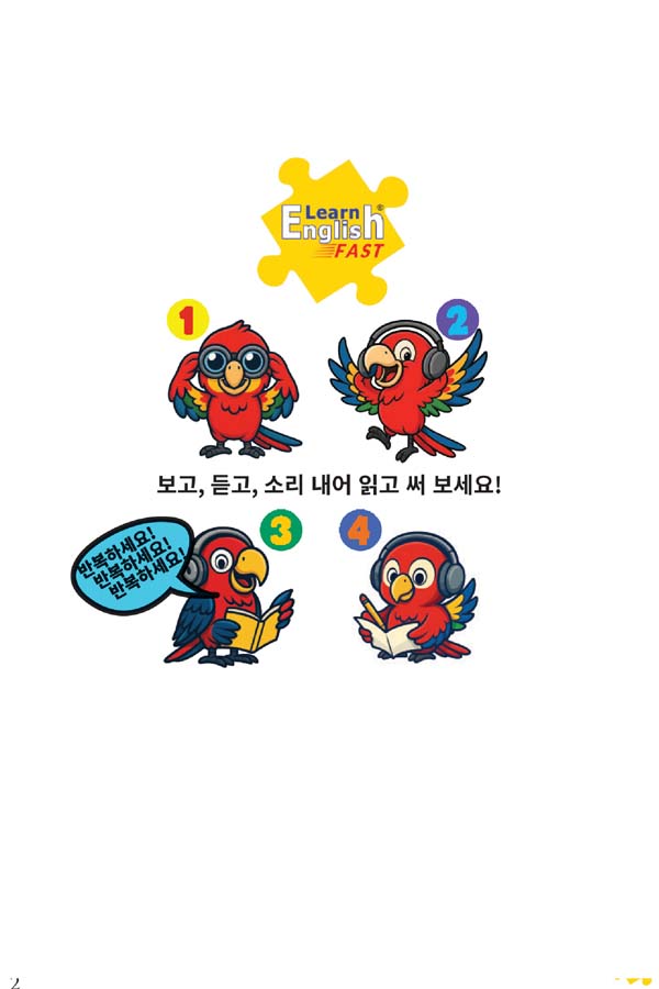 30-Verbs-and-pronouns-He-English-Korean-Bilingual-Audiobook-02