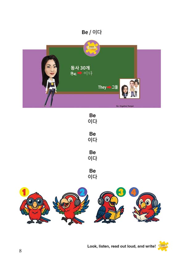 30-Verbs-and-pronouns-They-English-Korean-Bilingual-Audiobook-08