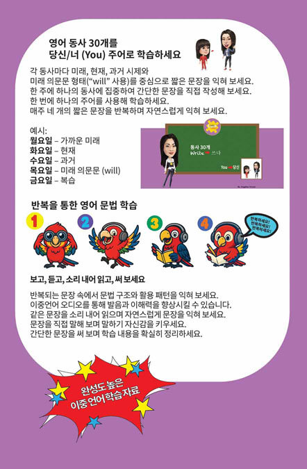 30 Verbs and pronouns You English Korean Bilingual Audiobook Cov