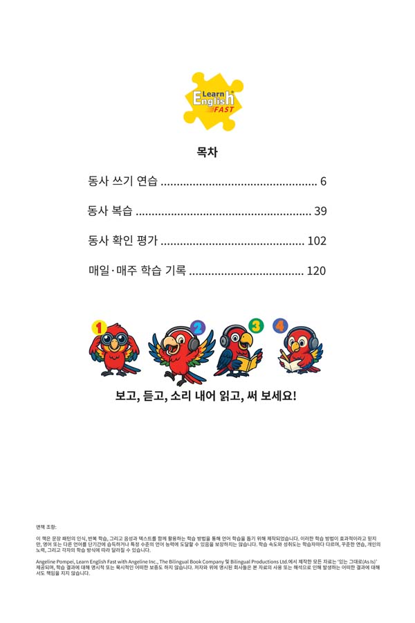 30 verbs english korean bilingual workbook-02