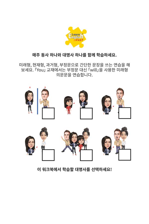 30 verbs english korean bilingual workbook-03