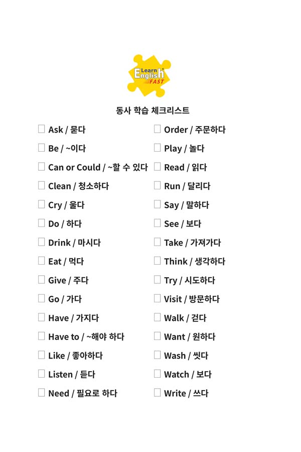 30 verbs english korean bilingual workbook-04