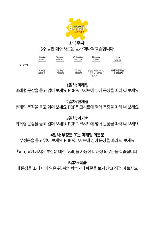 30 verbs english korean bilingual workbook-05
