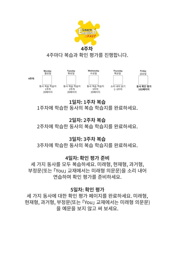 30 verbs english korean bilingual workbook-06