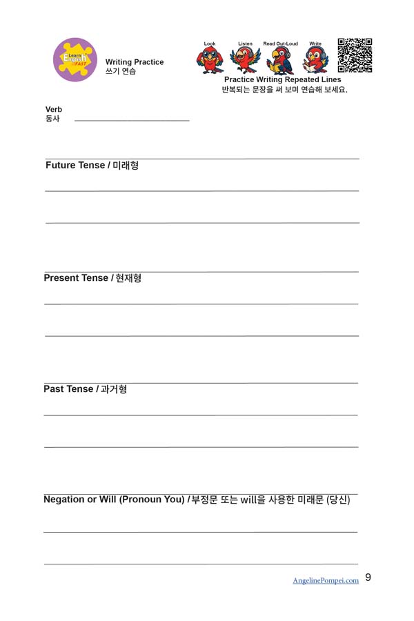 30 verbs english korean bilingual workbook-09