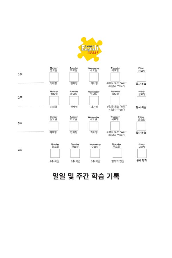 30 verbs english korean bilingual workbook-16