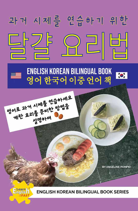 Egg-Recipes-korean-English-bilingual-book