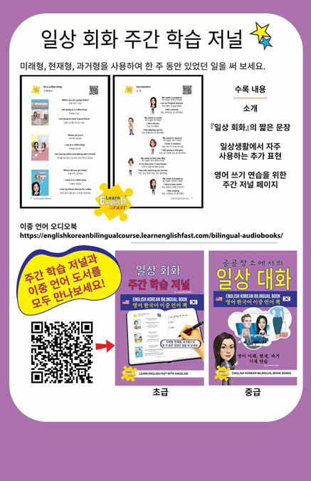 English-korean-bilingual-workbooks-2