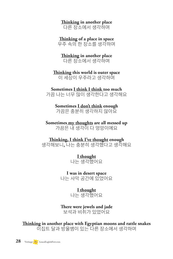 Verbiage-Songs-For-Learning-English-korean-bilingual-songbook-28