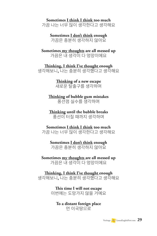 Verbiage-Songs-For-Learning-English-korean-bilingual-songbook-29