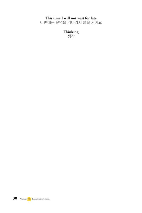 Verbiage-Songs-For-Learning-English-korean-bilingual-songbook-30