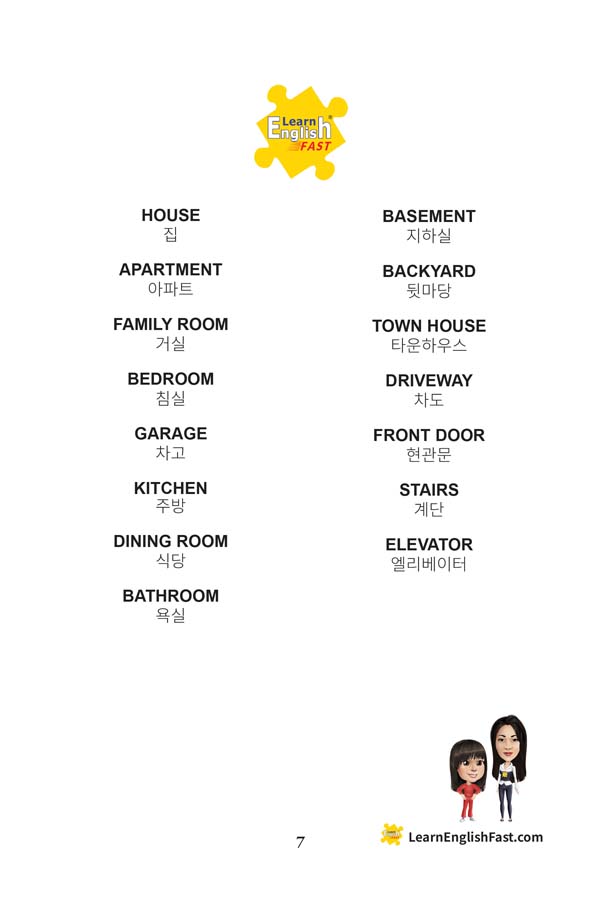Word-Search-korean-english-vocabulary-angeline-pompei-07