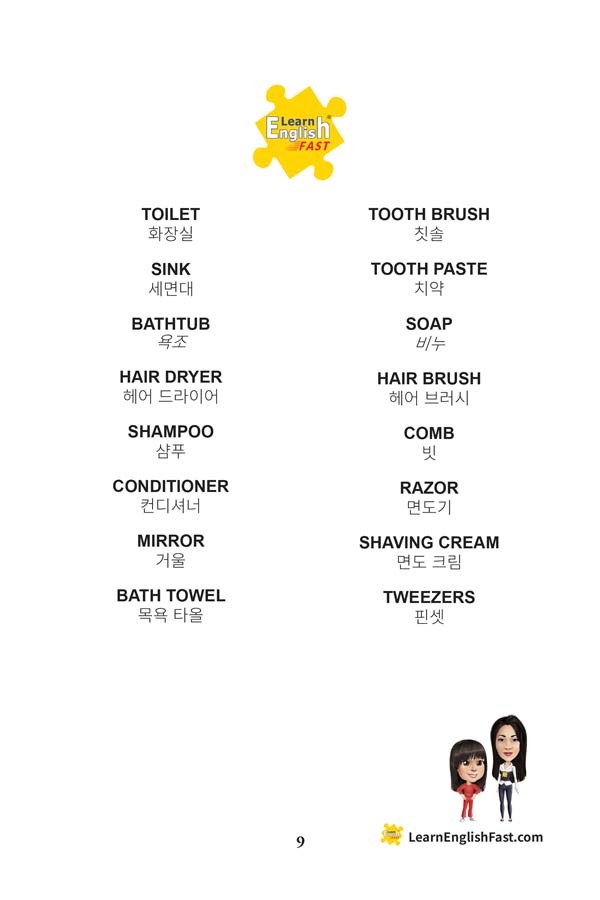 Word-Search-korean-english-vocabulary-angeline-pompei-09