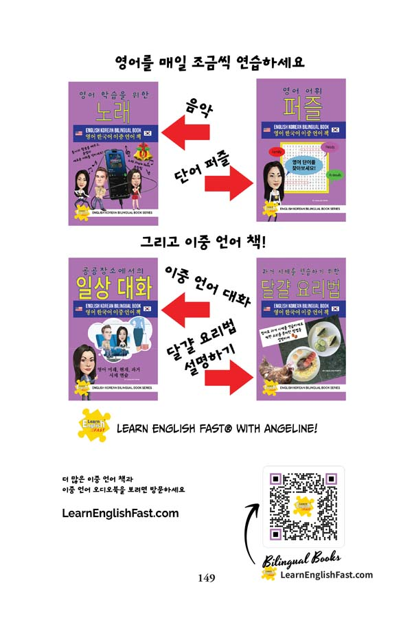 Word-Search-korean-english-vocabulary-angeline-pompei-149